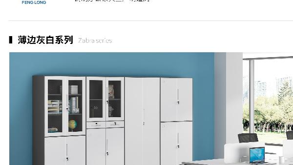 公司要購買文件柜，應(yīng)該怎么選擇