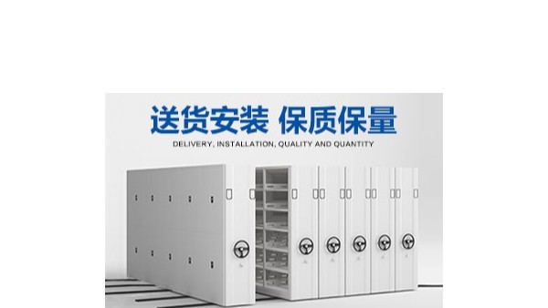 密集架尺寸及參數(shù)有哪些？豐龍密集架廠家