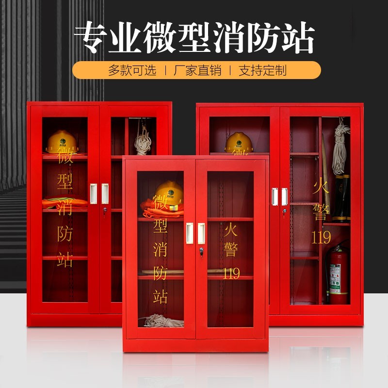 消防柜02 消防柜