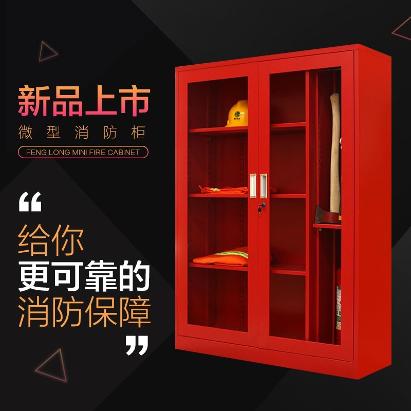 消防柜02 消防柜