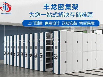 智能密集架如何保養(yǎng)？密集架廠家