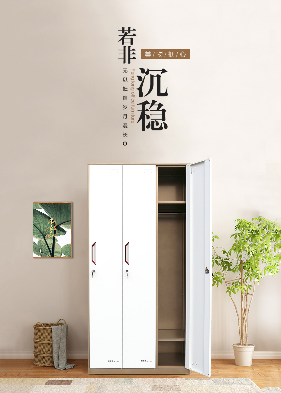 臻野三門(mén)更衣柜
