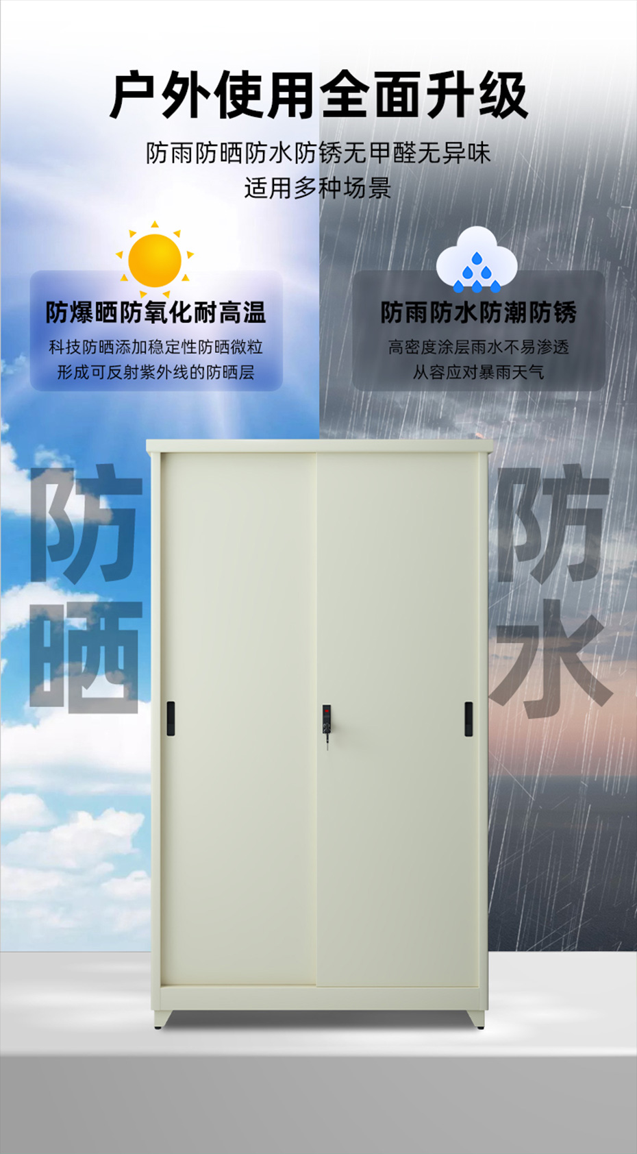 陽(yáng)臺(tái)柜詳情_03