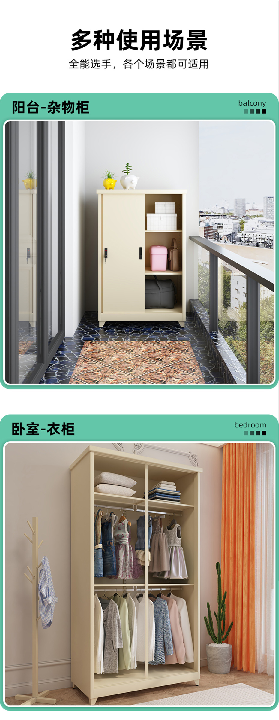 陽(yáng)臺(tái)柜詳情_06