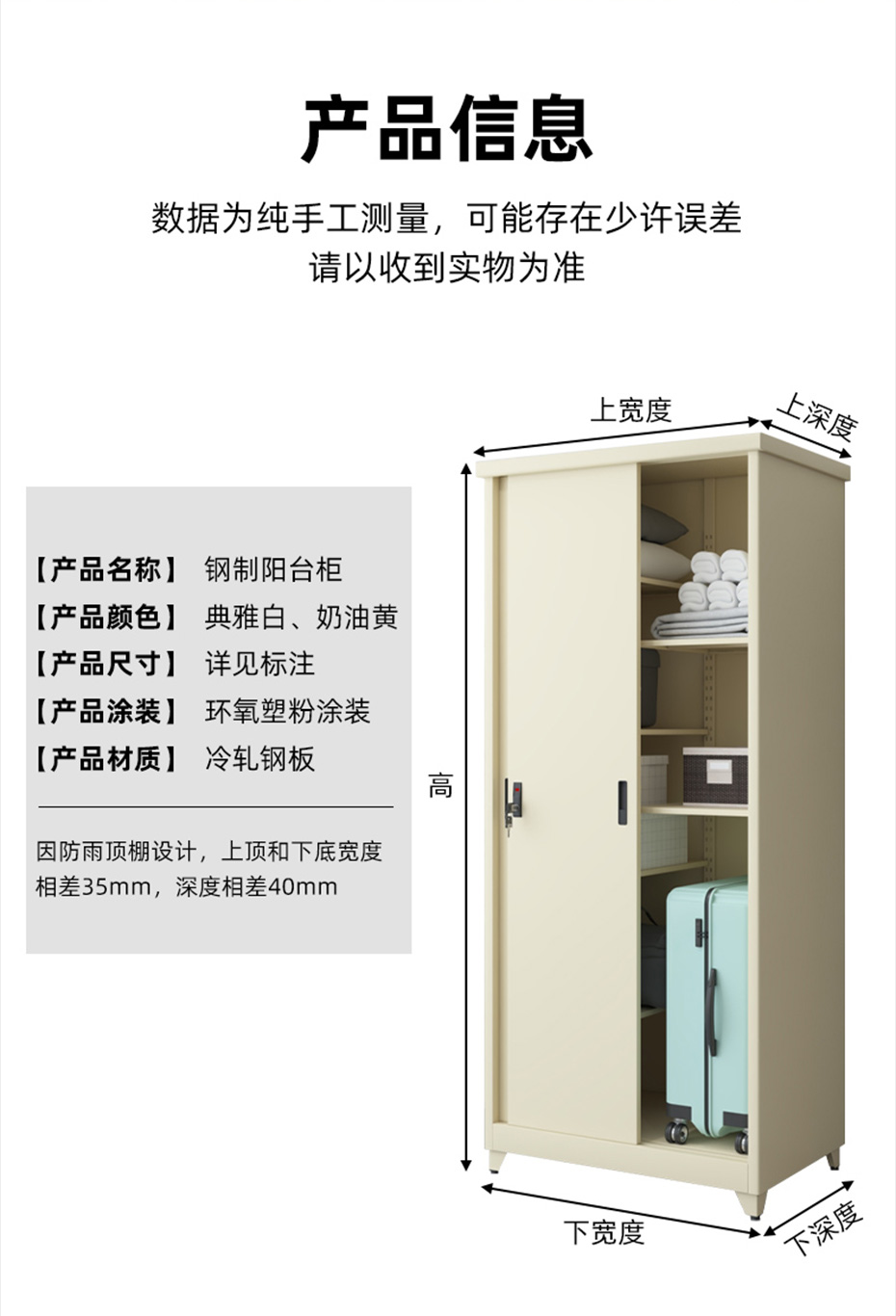 陽(yáng)臺(tái)柜詳情_12