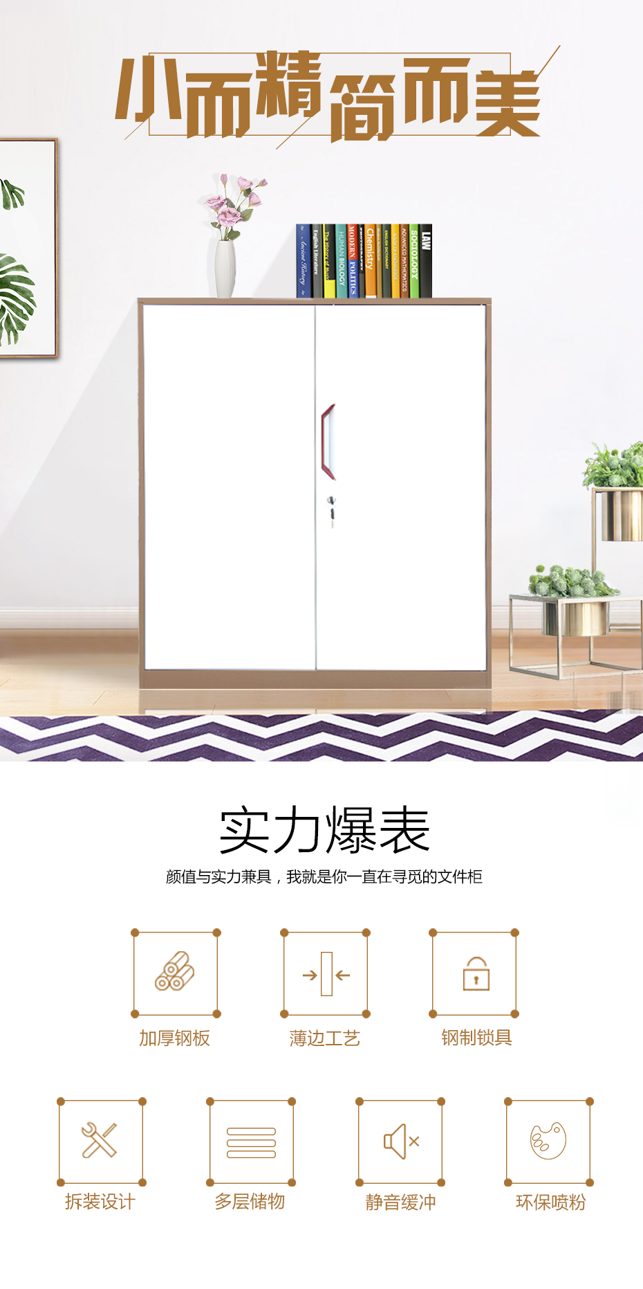 臻野小對(duì)開(kāi)文件柜