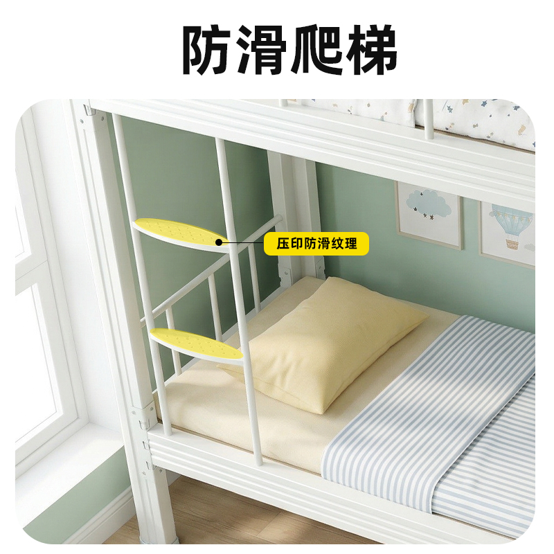 上下床